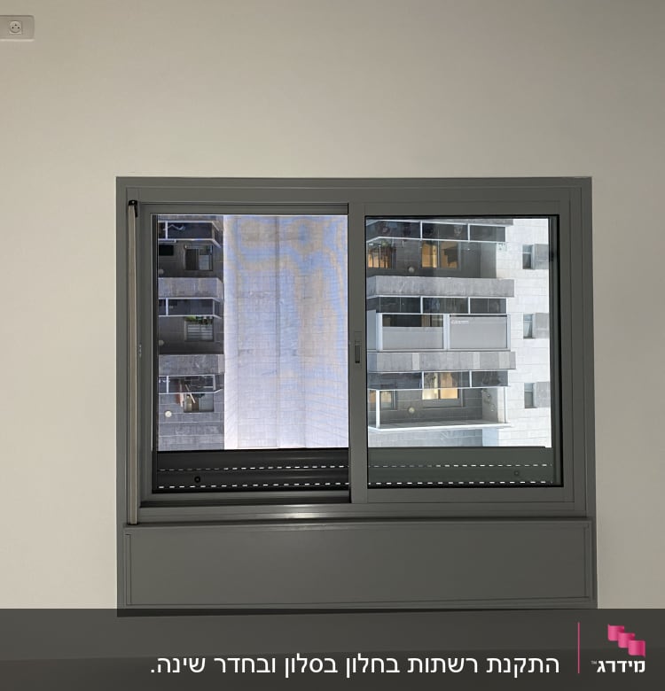 חלון אלומיניום עם מסגרת אפורה